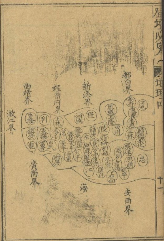 Altes Buch mit traditioneller japanischer Kalligrafie-Karte von Kyoto, mit detaillierten Straßen, Gebäuden und Sehenswürdigkeiten in leuchtenden Farben.