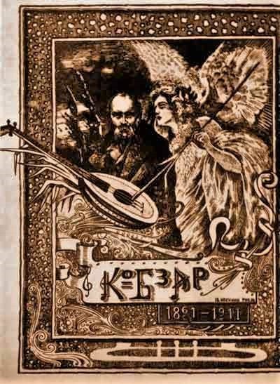 Ein Vintage-Illustration mit dem Titel "Die Musik der russischen Revolution" zeigt einen Mann in einem weißen Gewand, der ein Saiteninstrument spielt, und eine Frau in einem langen Kleid, die Blumen hält, eingerahmt von einem Rand, vor einem tiefblauen Nachthimmel mit Sternen.