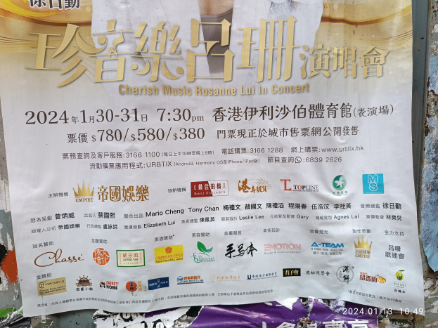 Ein Plakat an einem Gebäude bewirbt ein Konzert von Cherish Music Rosanne Lui mit Text, Logos und ein paar Objekten unten.